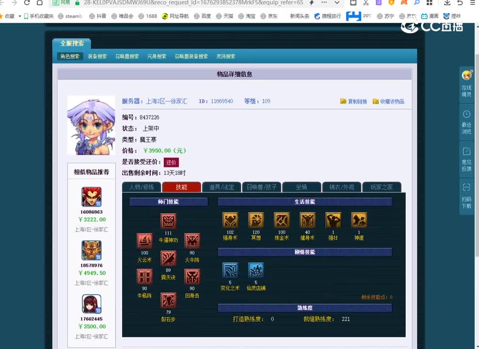 20230213_21：13：54_1