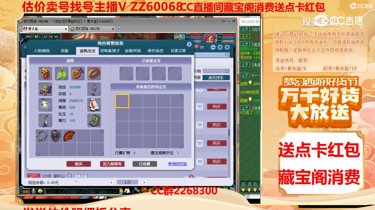 【主播点评】47918991
