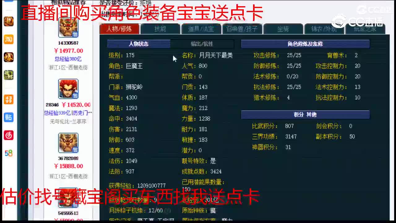 【主播点评】狮驼岭