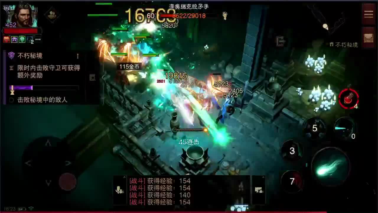 日常刷野副本接托管 第3段