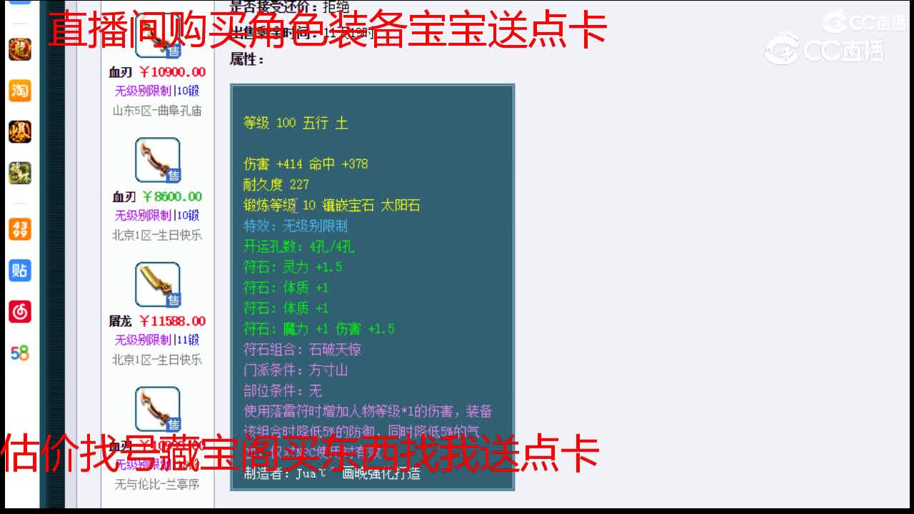 【主播点评】屠龙