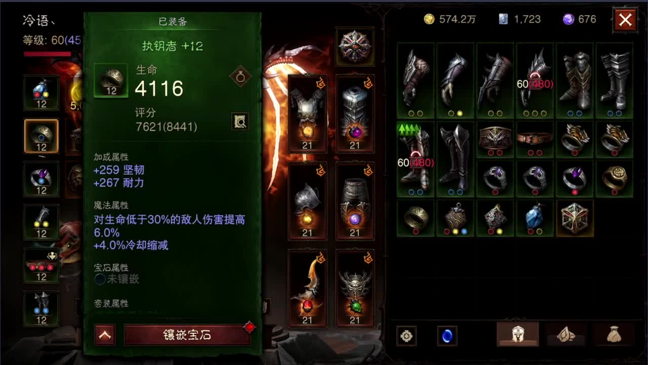 日常刷野副本接托管 第4段