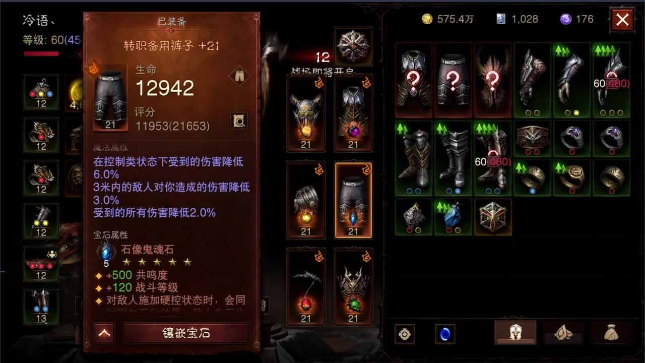 日常刷野副本接托管 第8段