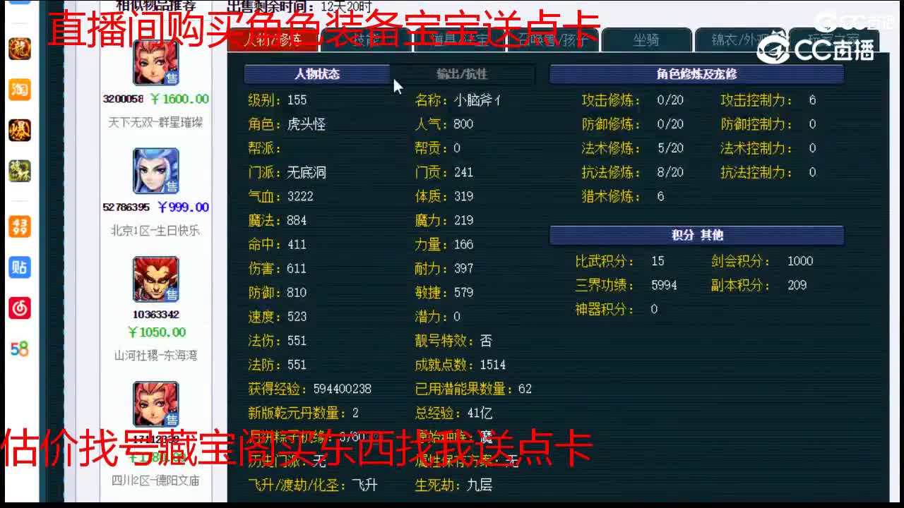 【主播点评】无底洞