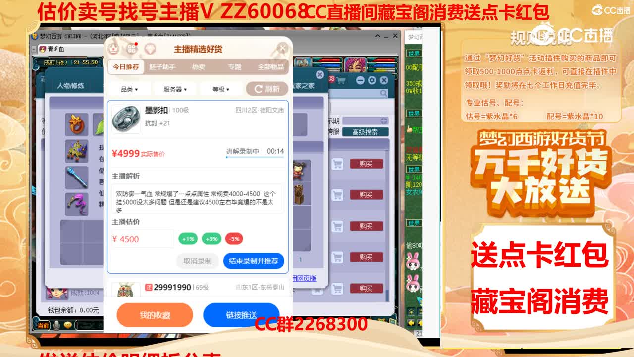 【主播点评】墨影扣