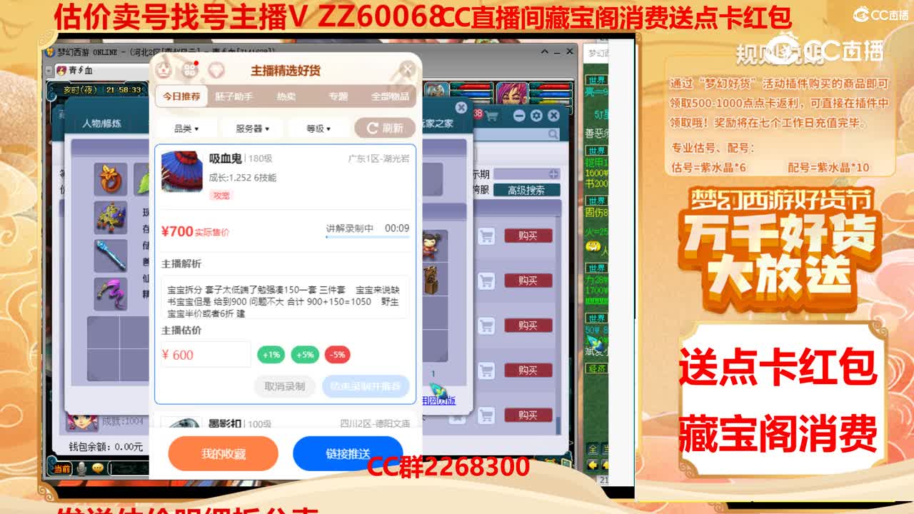 【主播点评】吸血鬼