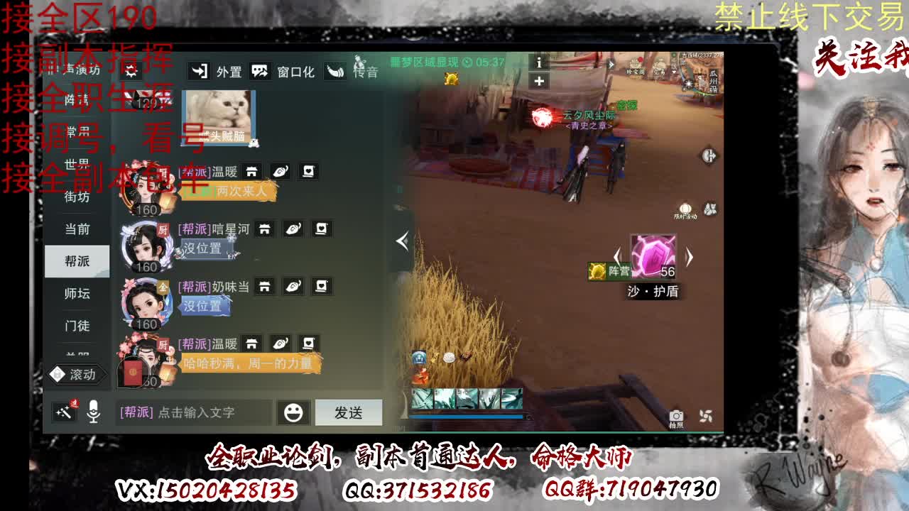 各区接190，效率快速 第8段