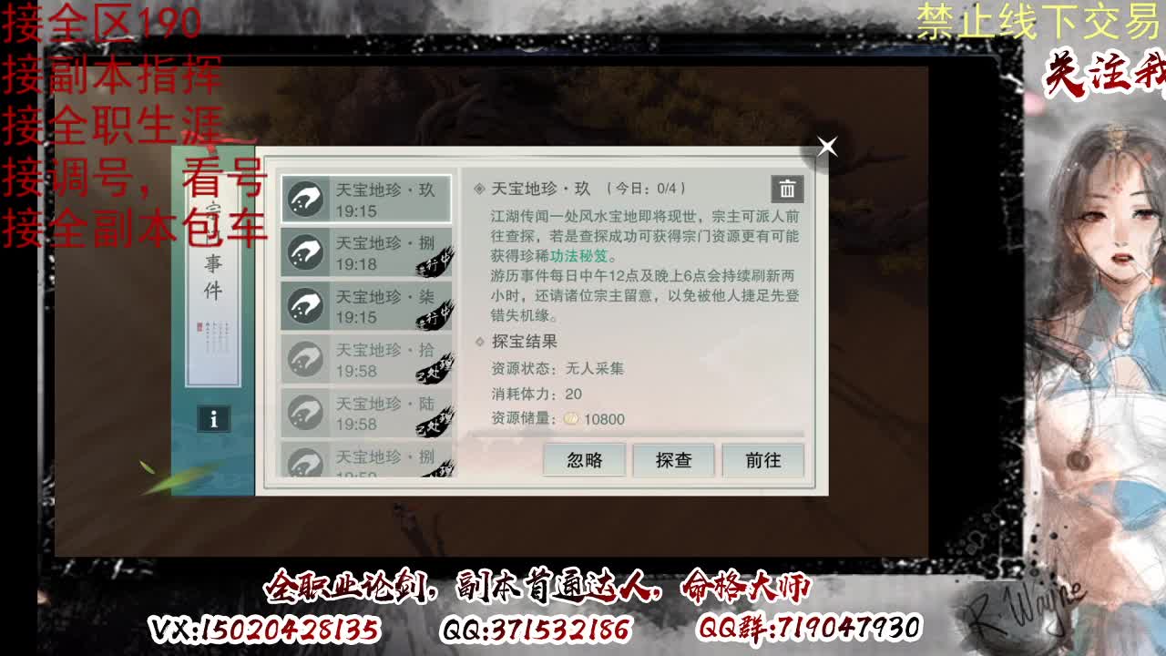 各区接190，效率快速 第9段