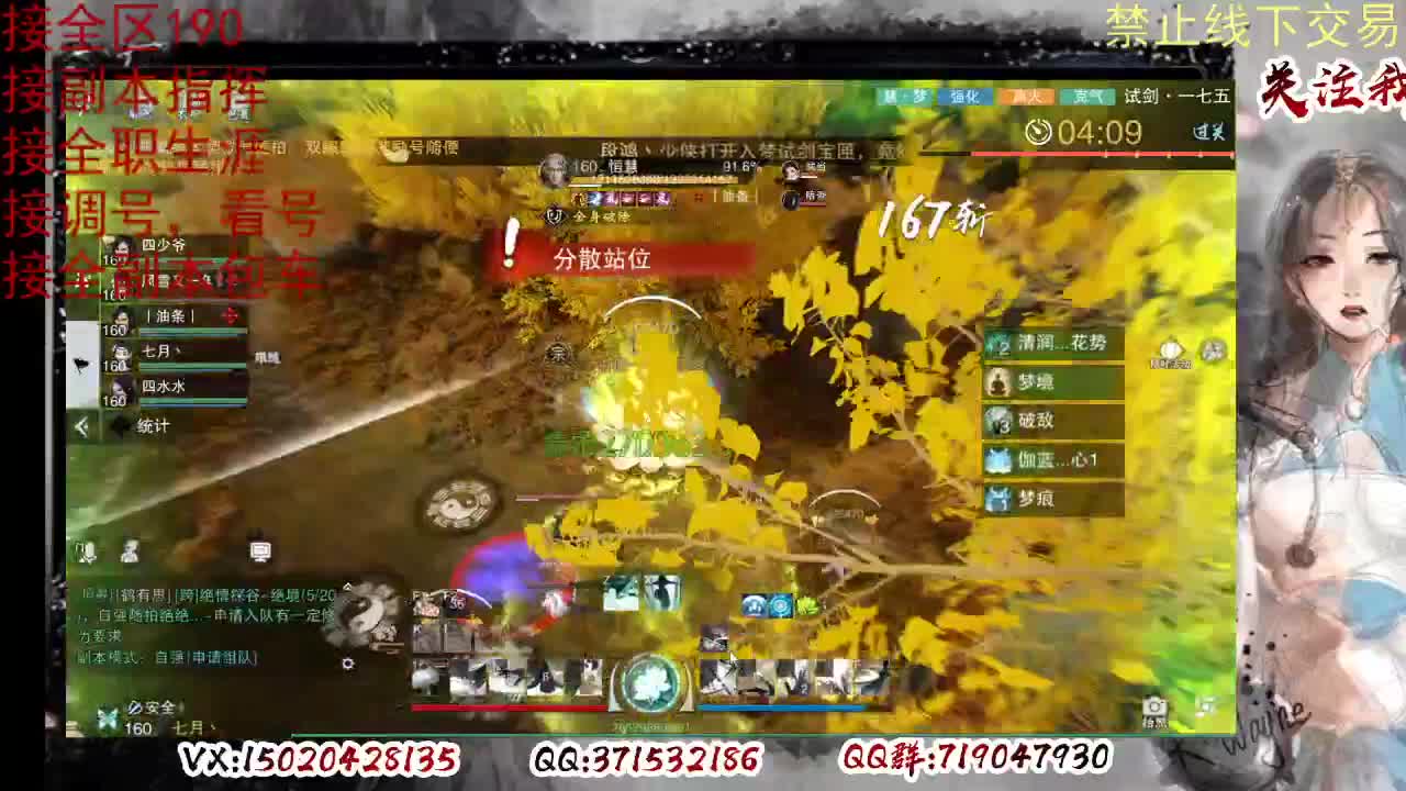 各区接190，效率快速 第12段
