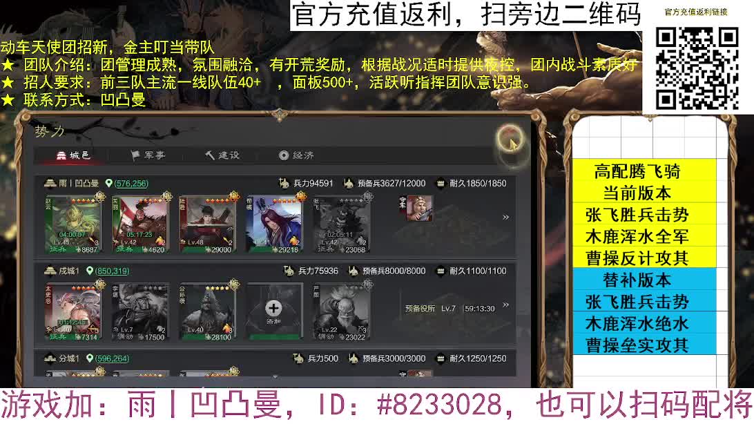 腾飞骑暴力来袭 第1段