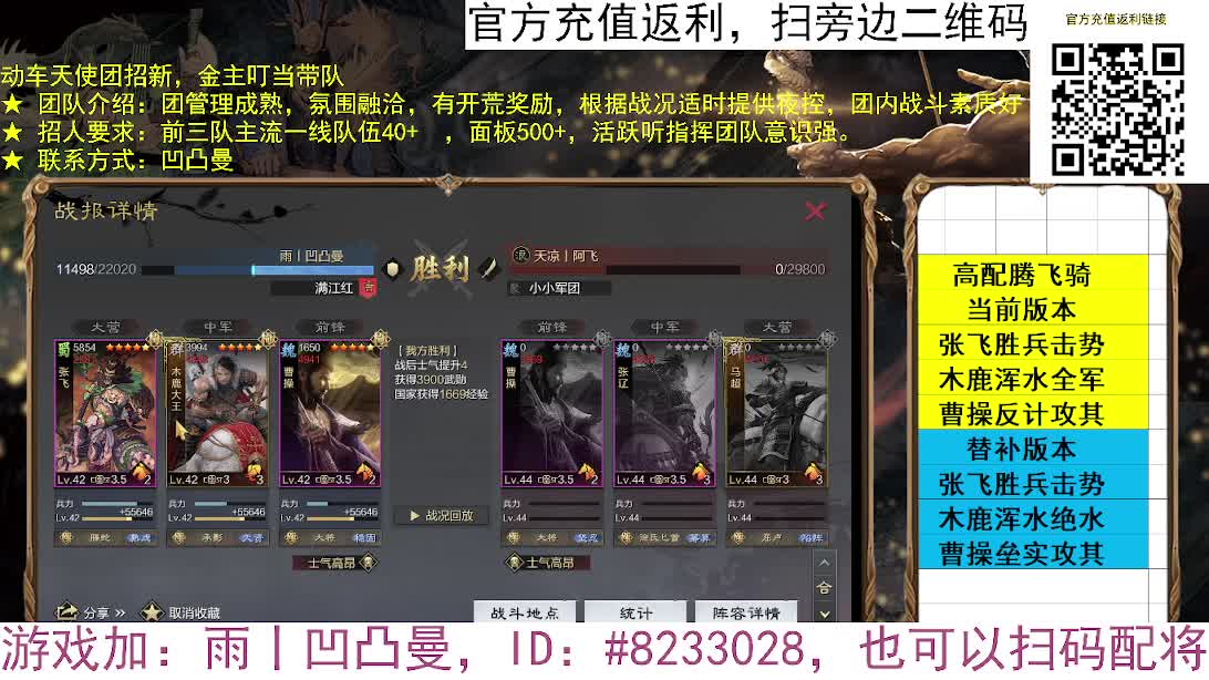 腾飞骑暴力来袭 第2段