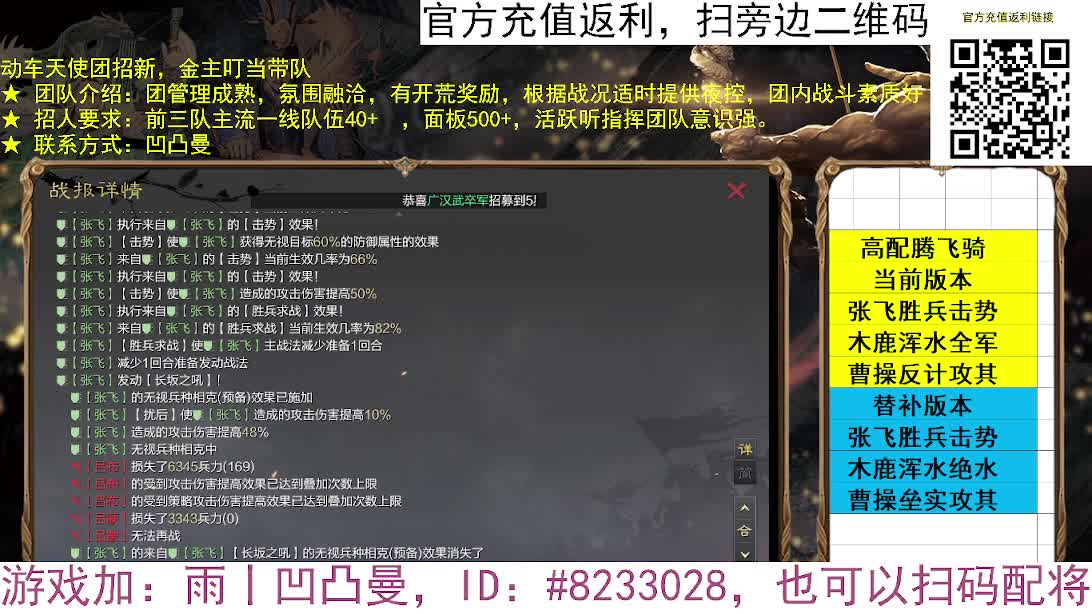 腾飞骑暴力来袭 第3段