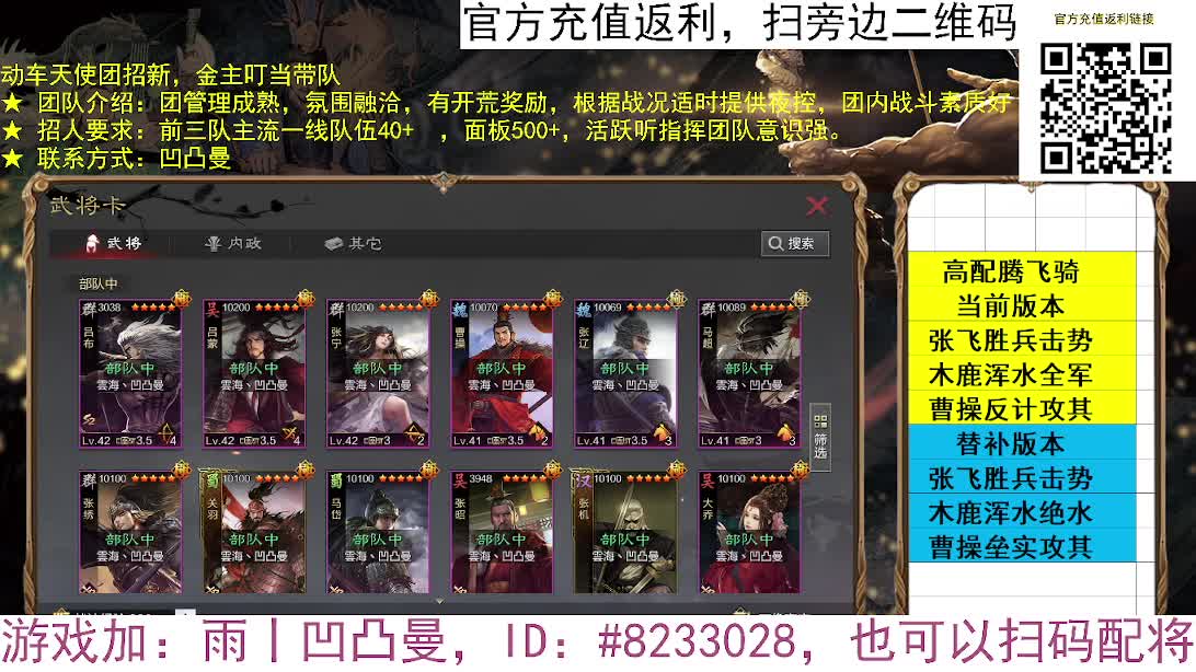 腾飞骑暴力来袭 第5段