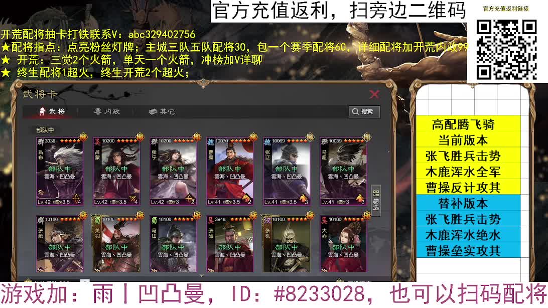 腾飞骑暴力来袭 第6段