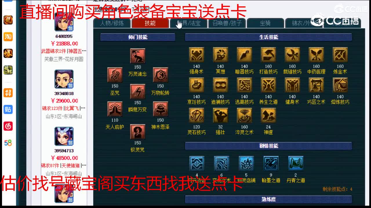 【主播点评】神木林