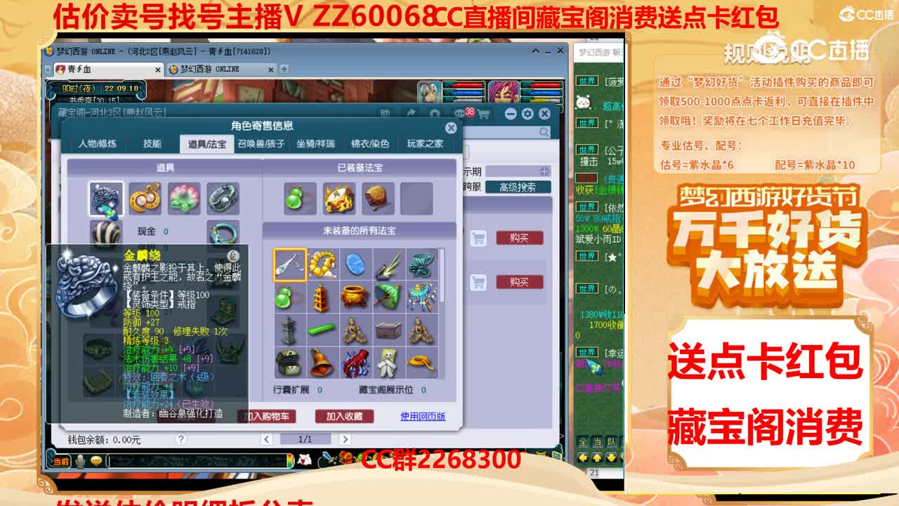 【主播点评】36903892