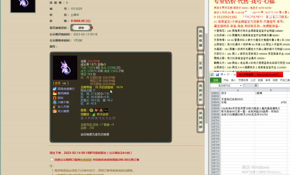 天涯知己去疾5800