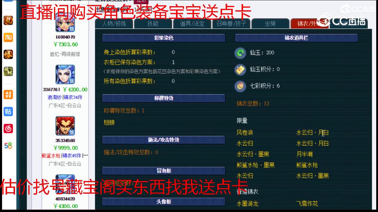 【主播点评】阴曹地府