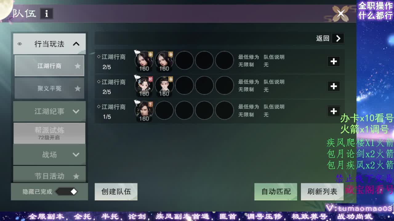 凛然少年气！ 第3段