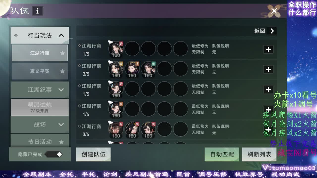 凛然少年气！ 第4段