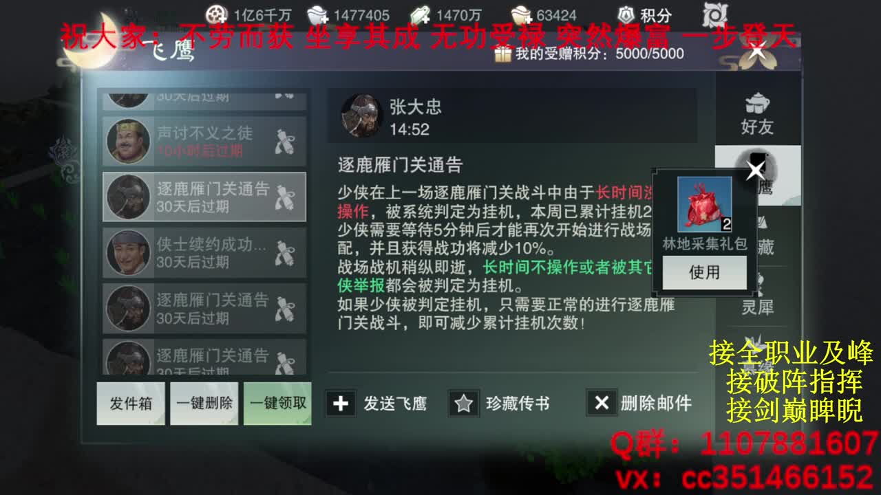 岁岁皆欢愉，万事尽可期 第2段