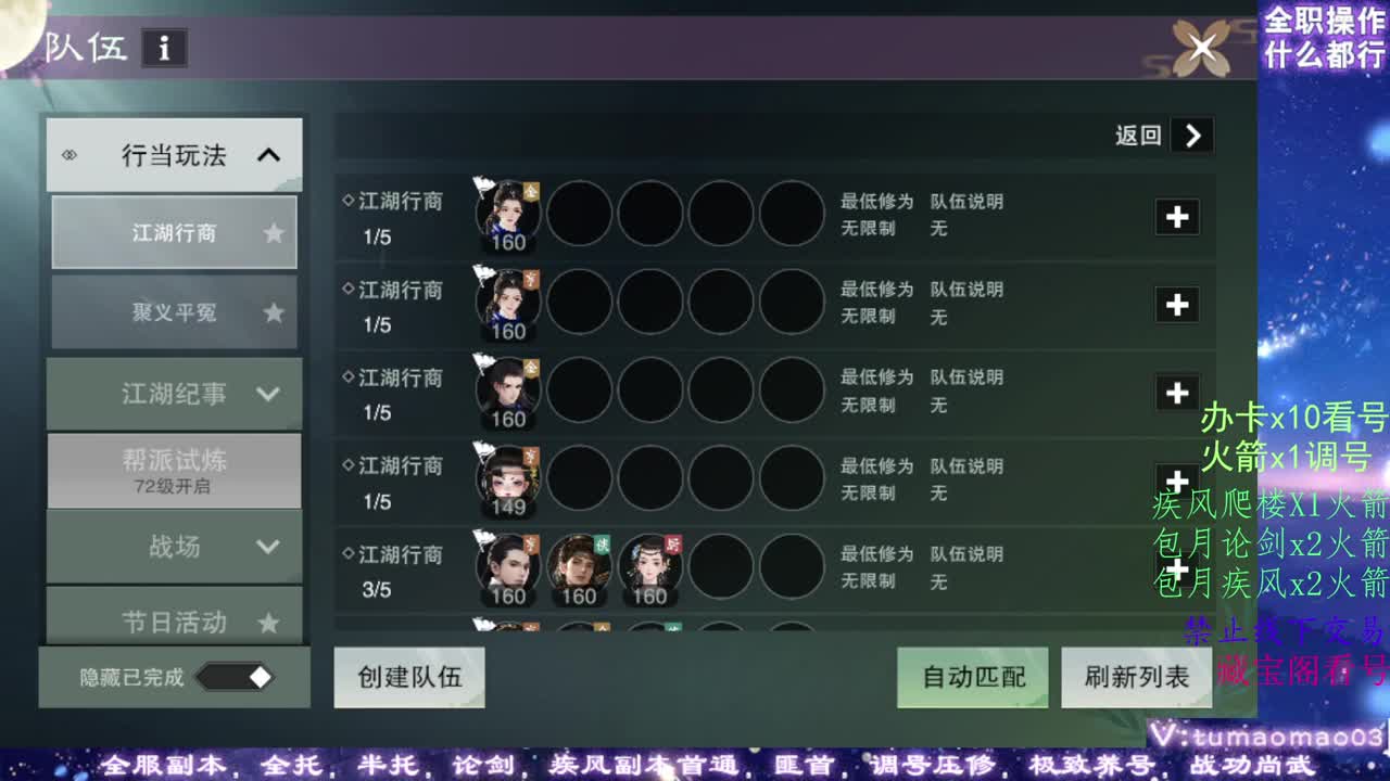 凛然少年气！ 第7段