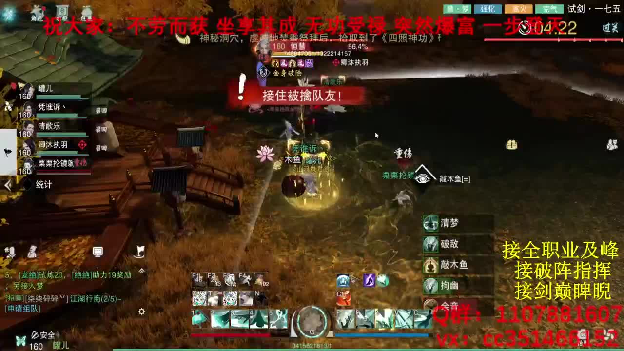 岁岁皆欢愉，万事尽可期 第4段