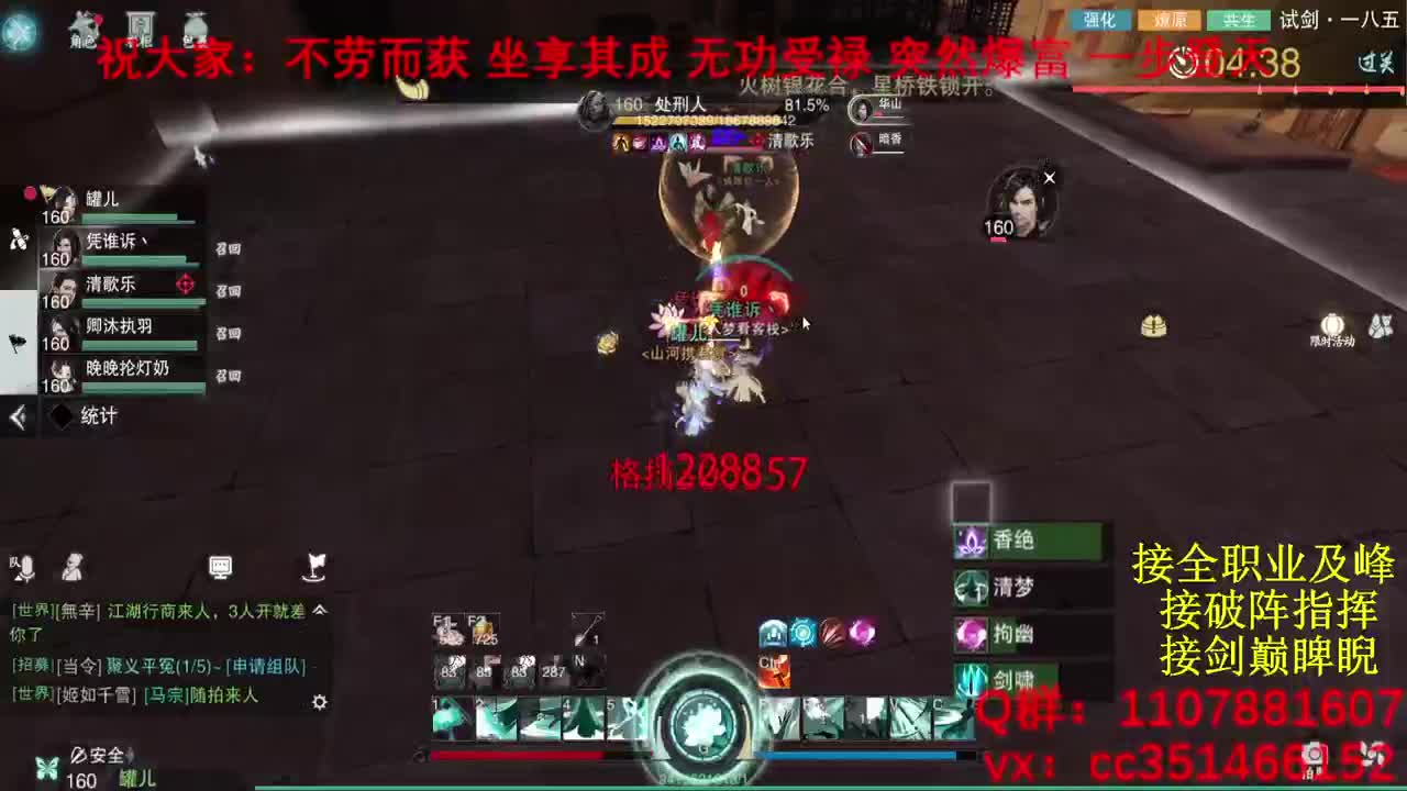 岁岁皆欢愉，万事尽可期 第5段
