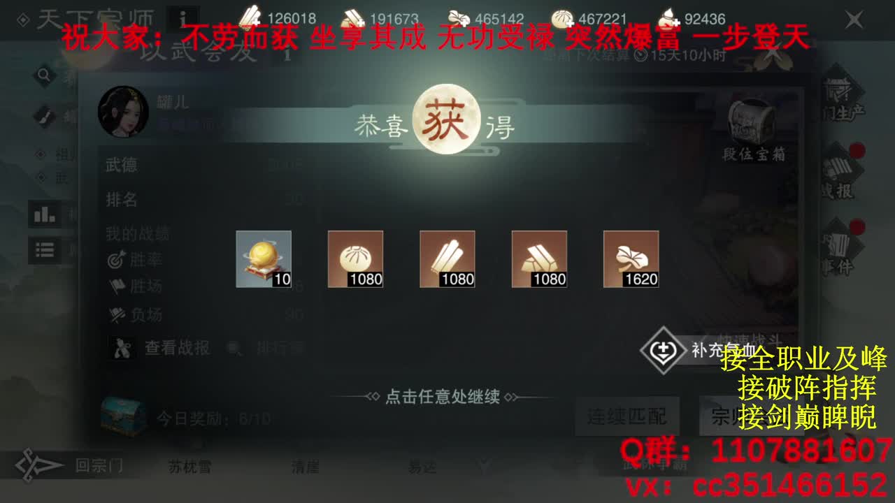 岁岁皆欢愉，万事尽可期 第6段