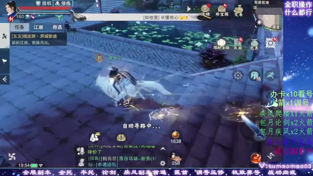 凛然少年气！ 第10段