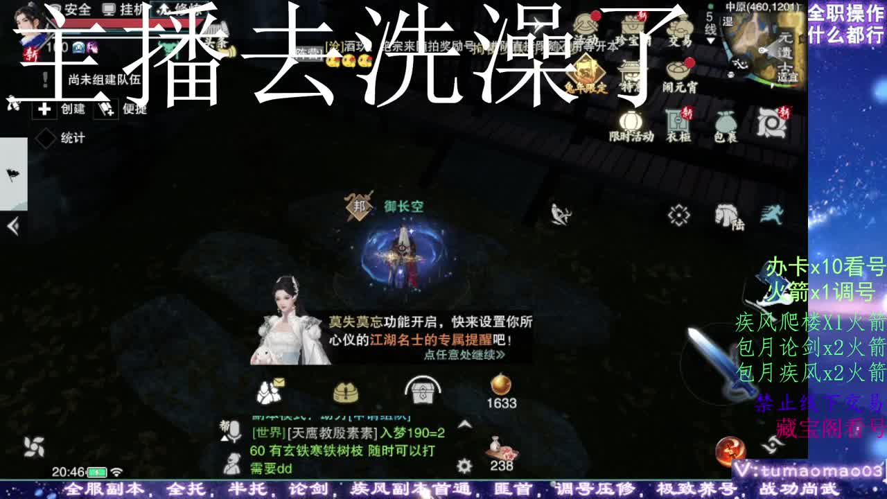 凛然少年气！ 第12段