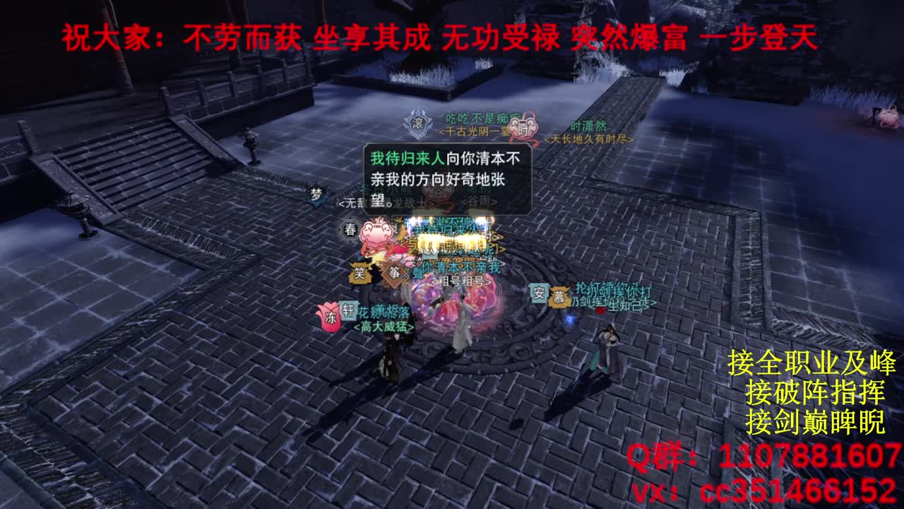 岁岁皆欢愉，万事尽可期 第9段