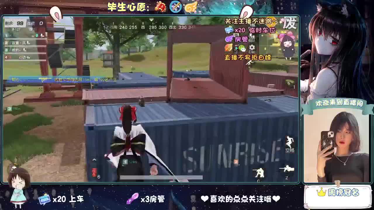 等风来  不如追风去。 第3段
