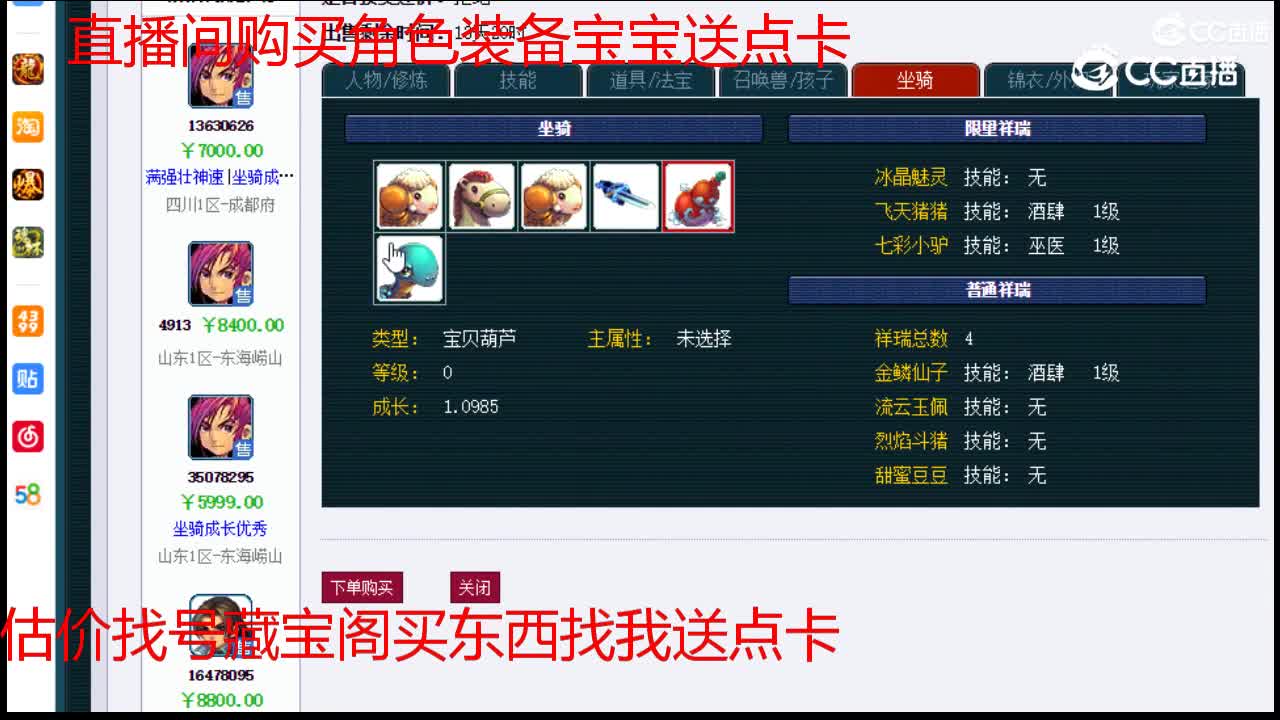 【主播点评】神木林