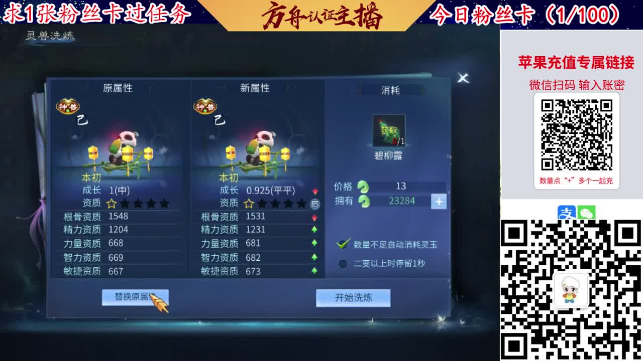 接强化补缀洗宝宝开性格 第3段