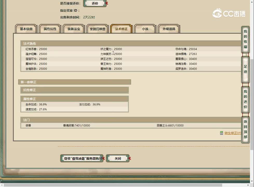 20230213傲雪凌霜197女魔