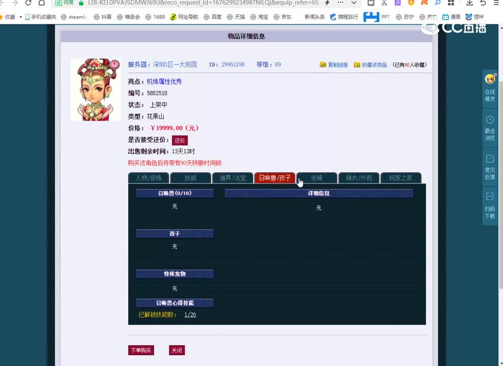 20230213_22：47：40_1