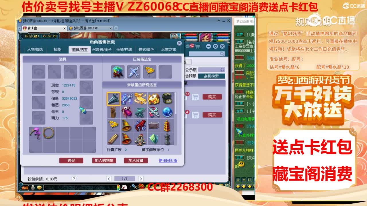 【主播点评】44328926