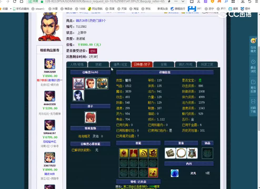 109