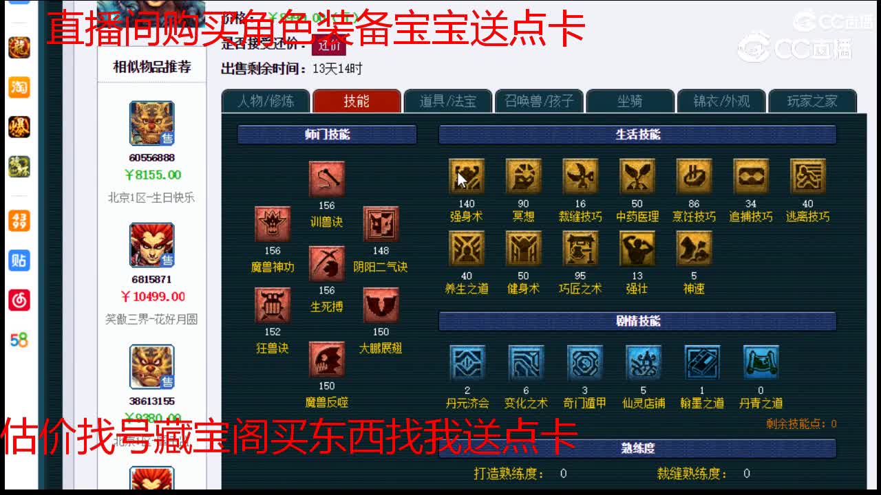 【主播点评】狮驼岭