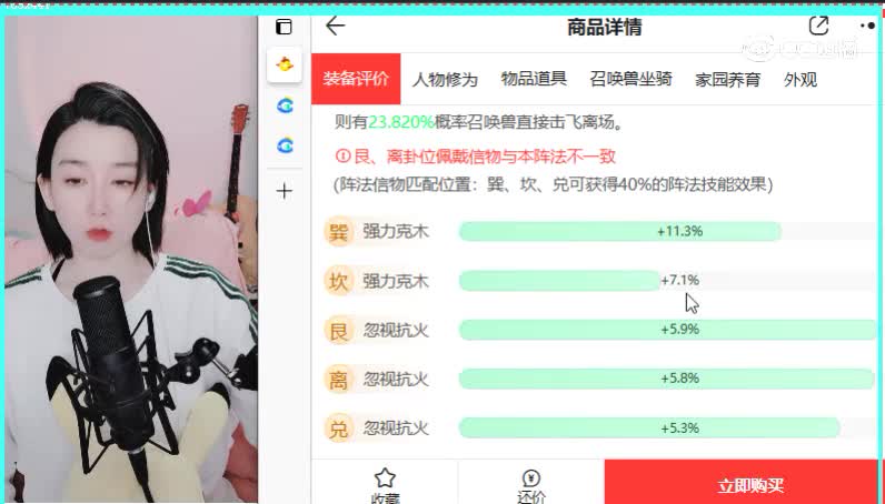福满乾坤女仙