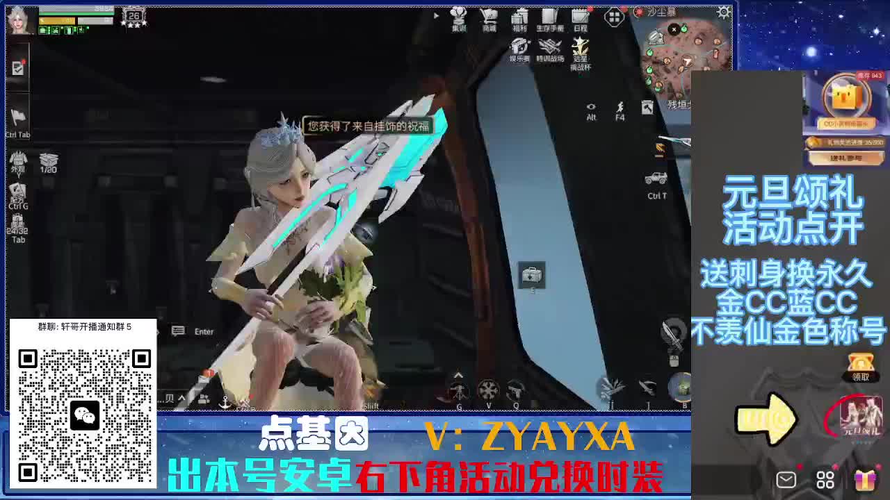 时装特惠兑换 第1段