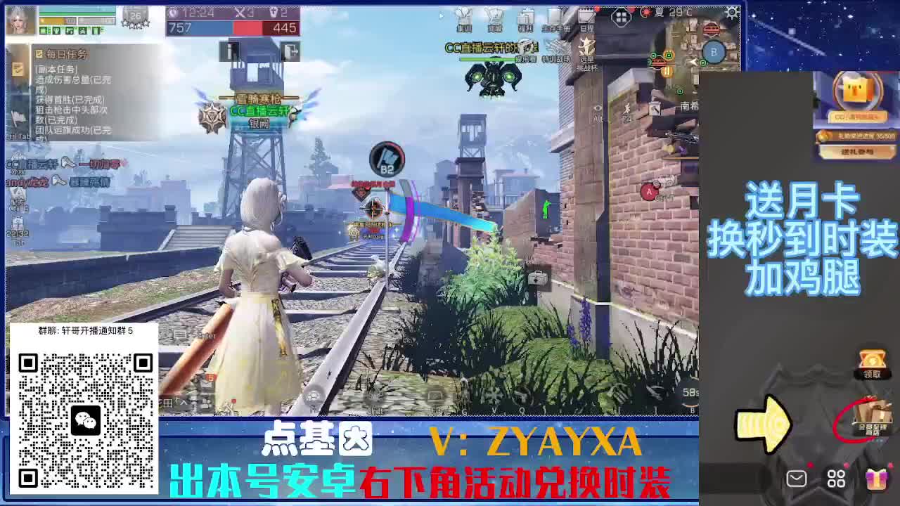 时装特惠兑换 第2段
