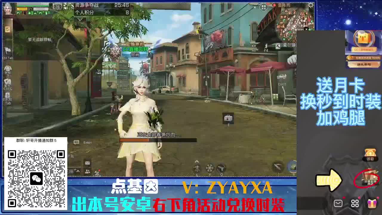 时装特惠兑换 第3段