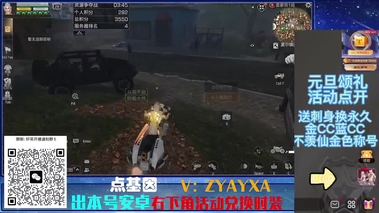 时装特惠兑换 第4段