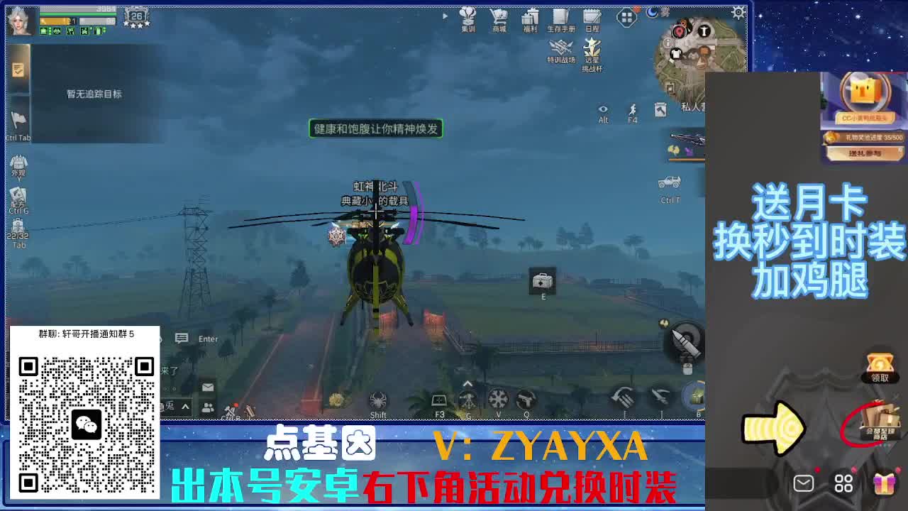 时装特惠兑换 第5段