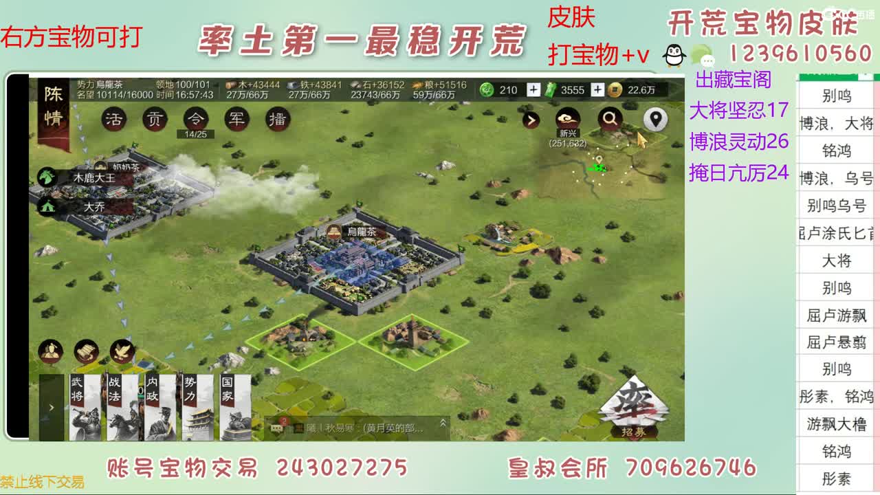 接开荒 打宝物 第4段