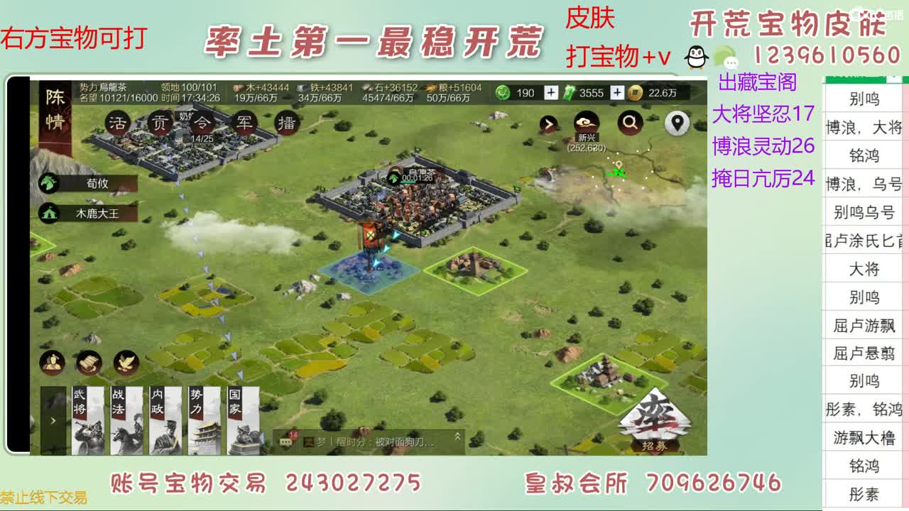 接开荒 打宝物 第5段