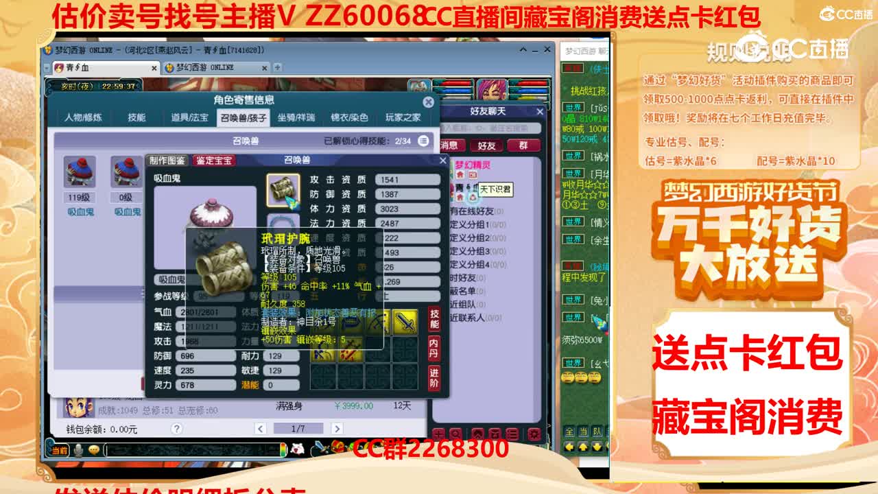 【主播点评】45860151