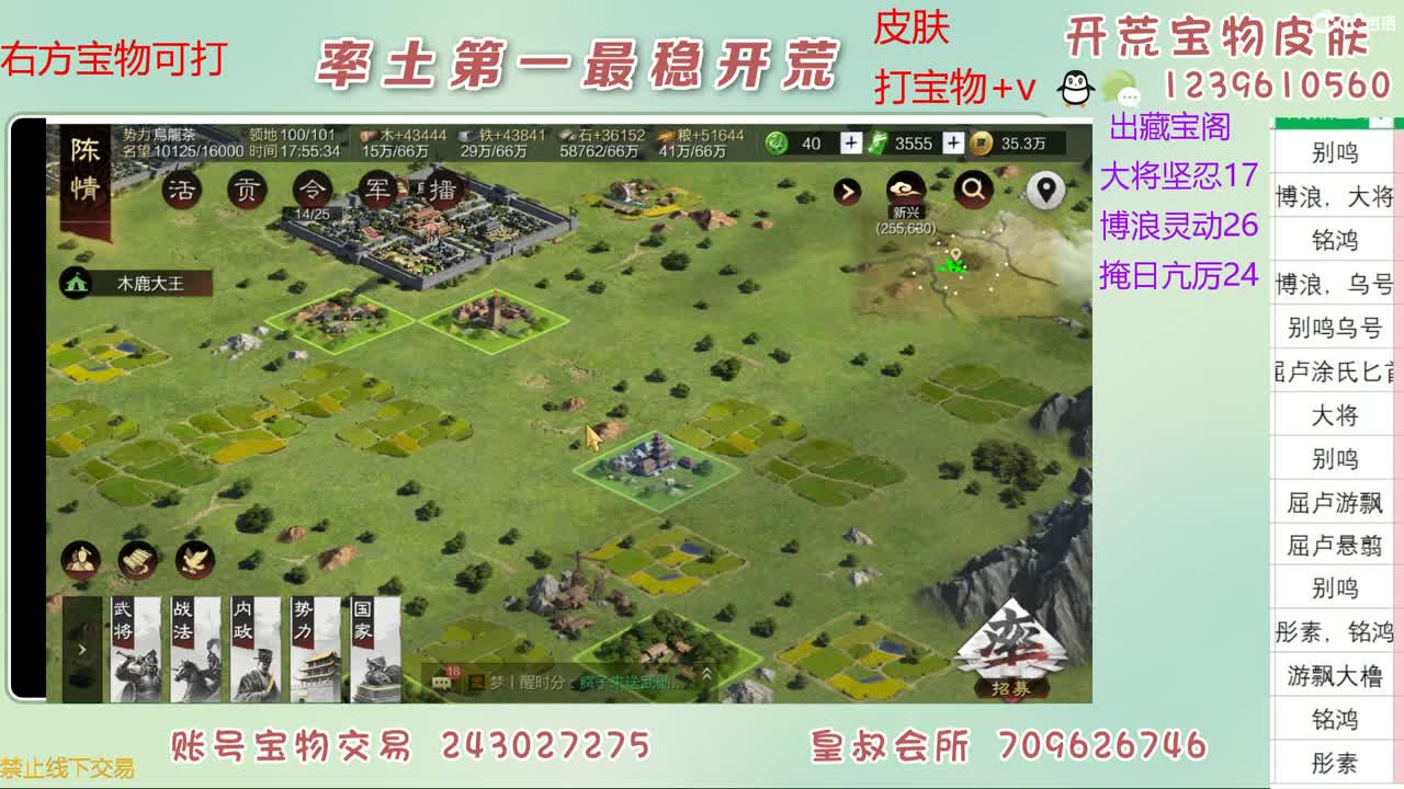 接开荒 打宝物 第6段